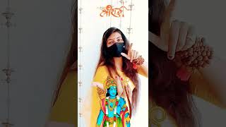 तन बन क धर Shri Ram