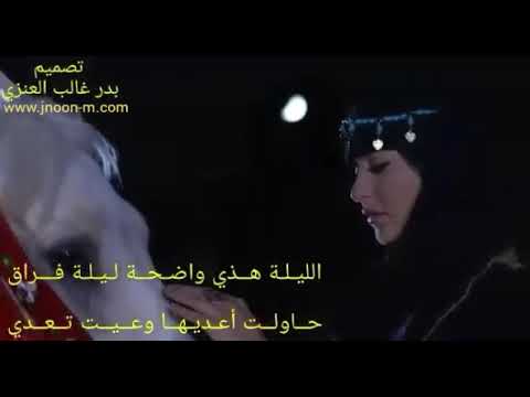 الليله هذي واضحة ليلة فراق بصوت فهد الهويدي تصميم بدر غالب العنزي 