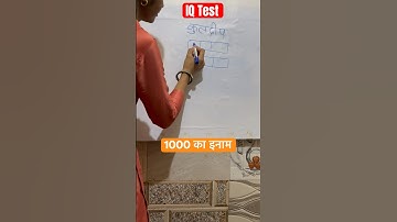 Write कुलदीप in 3 box | कुलदीप को 2 box में लिखों ।#mindgame #challenge #iqtest #iq #shorts