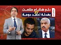 ناصر هذا هو الفرق بين هشام طلعت مصطفى وأحمد دومة عرفت السيسي أفرج عنهم ليه 