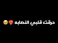 اغنيه سيلاوي اه يا بابا حرقت قلبي النصابه كرومات اغاني شاشه سوداءحالات واتساب