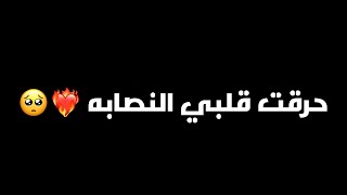  اغنيه سيلاوي اه يا بابا حرقت قلبي النصابه   كرومات اغاني شاشه سوداءحالات واتساب    سمعها