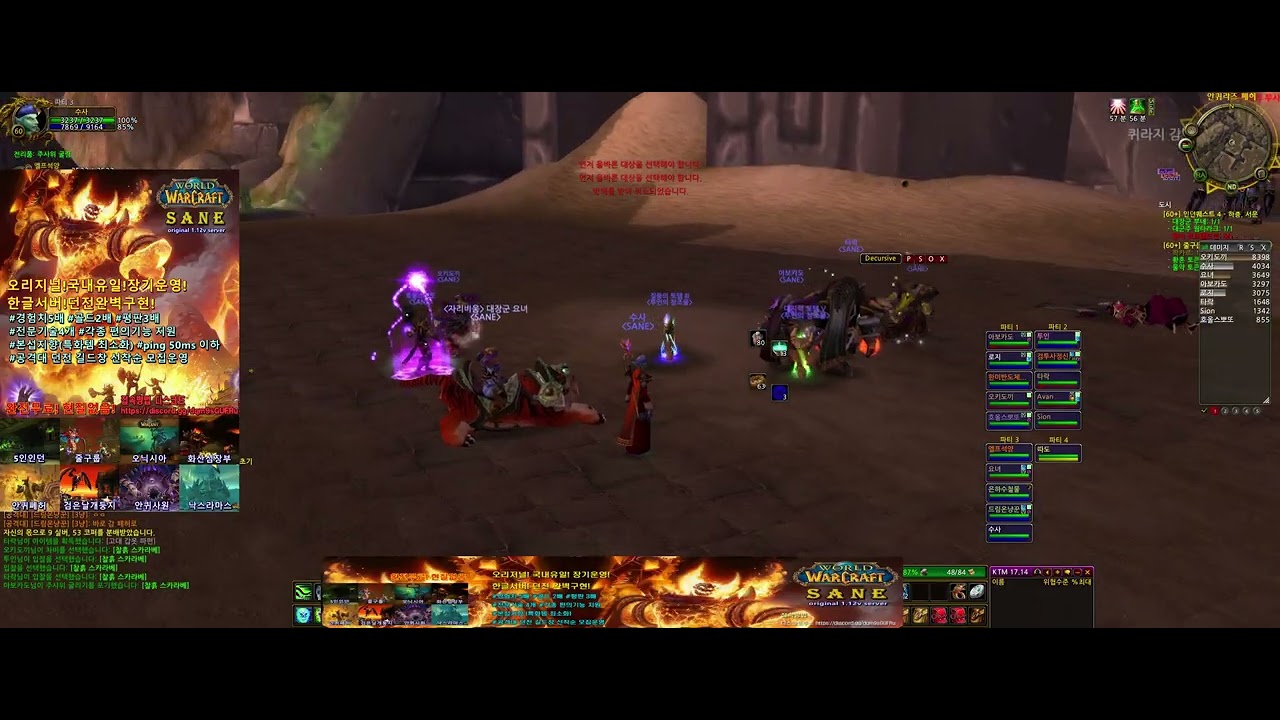 와우 오리지널 프X서X SANE 3