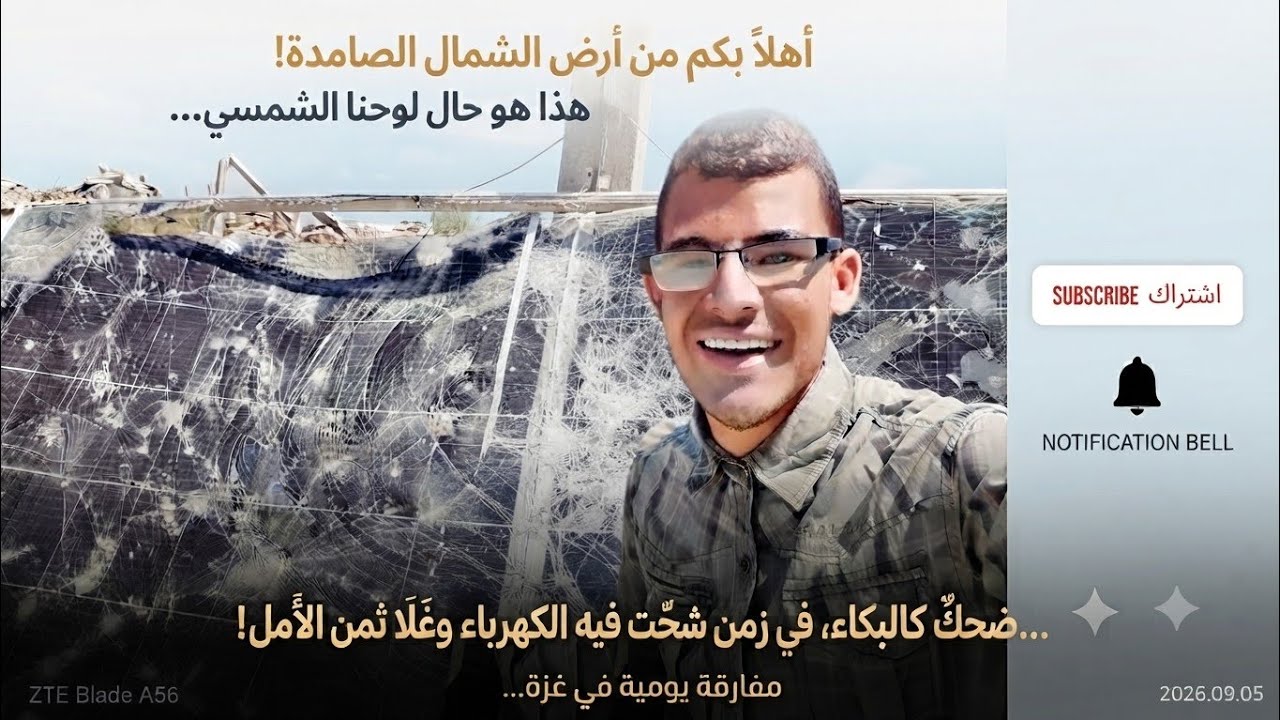ضحكٌ كالبكاء.. حين تصبح الابتسامة فعلاً مقاوماً.