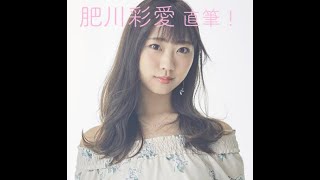 リリーフランキースナックラジオ by 肥川彩愛 川村那月 池田エライザ BABI.