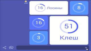 Онлайн игры на андроид | игра 94 процента это было модно ответы 42 уровень screenshot 5