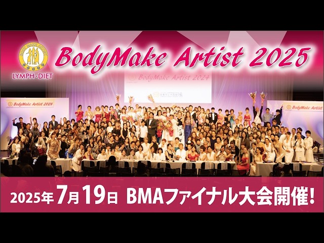 日本リンパ美容学院 - YouTube