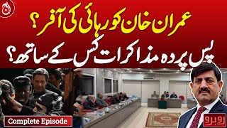 Offer of release to Imran Khan? Who&rsquo;s behind the secret talks?| Rubaroo | Aaj News