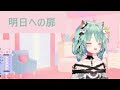 【潤羽るしあ】明日への扉【ホロライブ/歌枠切り抜き】