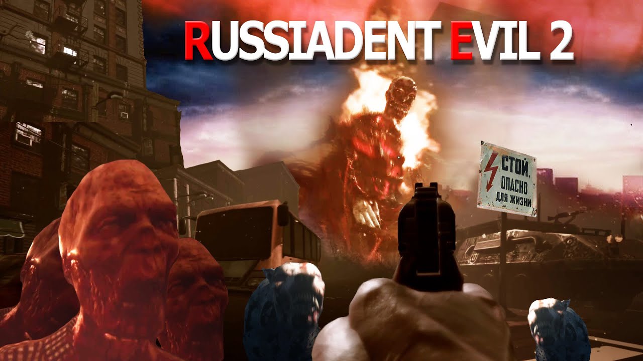 Русский плагиат RESIDENT EVIL, который слишком ПРОКЛЯТ для консолей