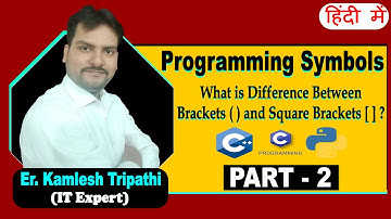 #shorts | Programming Symbols | Difference Between Brackets and Square Brackets By Er. Kamlesh Sir