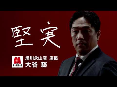 マルハンCM　道北・道東マルハン