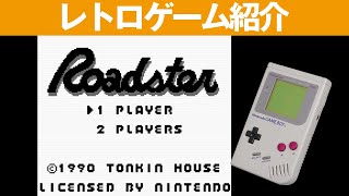 Gb ロードスター 上から見たちょっと可愛いレースゲーム Youtube