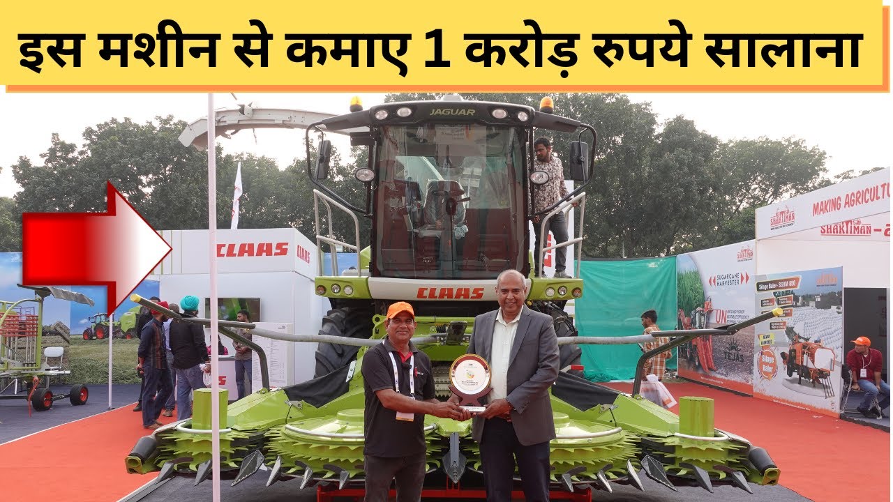 Forage Harvester / Claas Jaguar 850 / Fodder Harvester / Silage Harvester @CLAASinIndia बम्पर कमाई