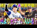 【超激アツ】守備82Aの神里和毅が降臨！横浜純正の皆さん。課金の時間ですよ！#プロスピa #横浜純正 #シンドウ君 