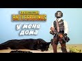 PUBG В Реальной Жизни Фигурка ПАБГ PLAYERUNKNOWN’S BATTLEGROUNDS КОЛЛЕКЦИОННАЯ ФИГУРКА 1:6