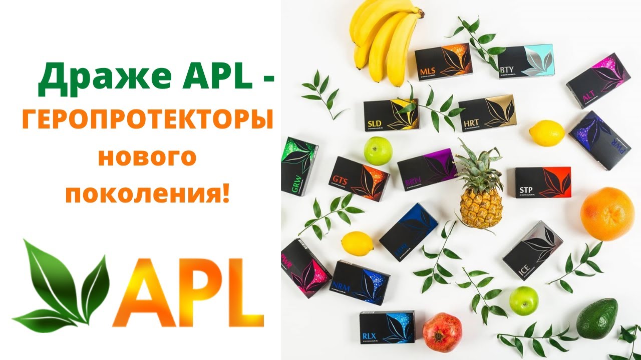 Драже APL - геропротекторы нового поколения! - YouTube