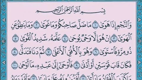 سورة النجم 🌟 بصوت محمد رشاد الشريف