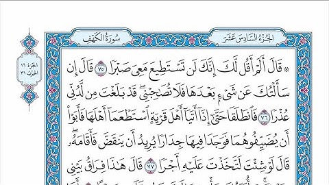 الحزب ٣١ من القرآن الكريم بصوت الشيخ عبدالباسط عبدالصمد رحمه الله
