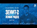 «Зенит»-2 — «Ленинградец»
