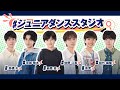 【ジュニアダンススタジオ】ギフト /嵐丨Performed by ジュニア