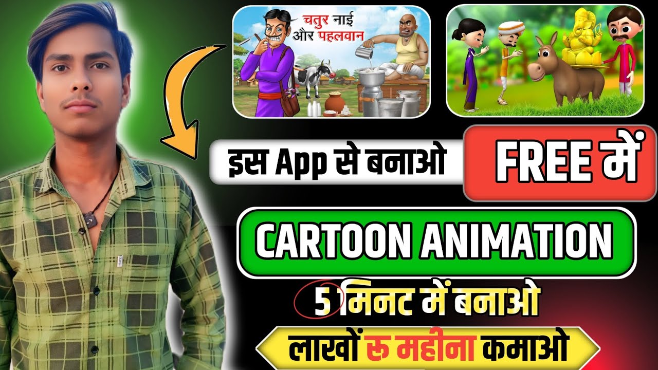 Cartoon animation video kaise banaye | How to create cartoon video in ...