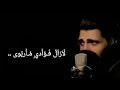 اجمل اغنيا ستسمها في حياتك لا زالت أراك مع الكلمات اجمل اغنيا ستسمها في حياتك لا زالت أراك مع الكلمات