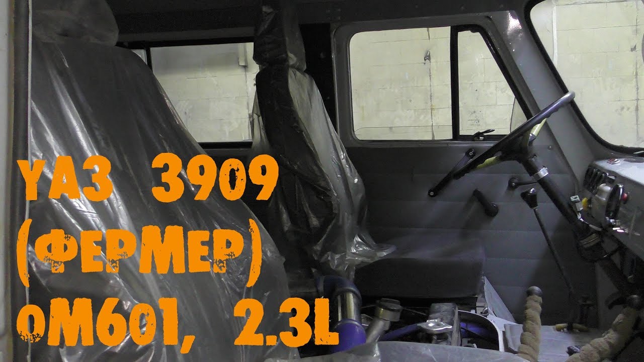 Уаз 3909 какой двигатель