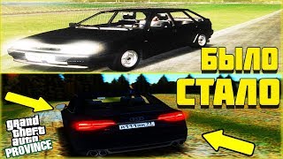 КАК Я УЛУЧШИЛА ГРАФИКУ НА СВОЁМ СЛАБОМ КОМПЕ!? (MTA | PROVINCE RP) КАК Я УЛУЧШИЛА ГРАФИКУ НА СВОЁМ СЛАБОМ КОМПЕ!? (MTA | PROVINCE RP)
