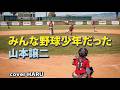 新曲「みんな野球少年だった」山本譲二 cover HARU