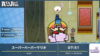 スーパーペーパーマリオ #1サムネイル