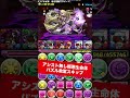【極悪】アシスト無しほぼズラしパズル教室スキップ【#パズドラ/パズル&ドラゴンズ】 #銀時