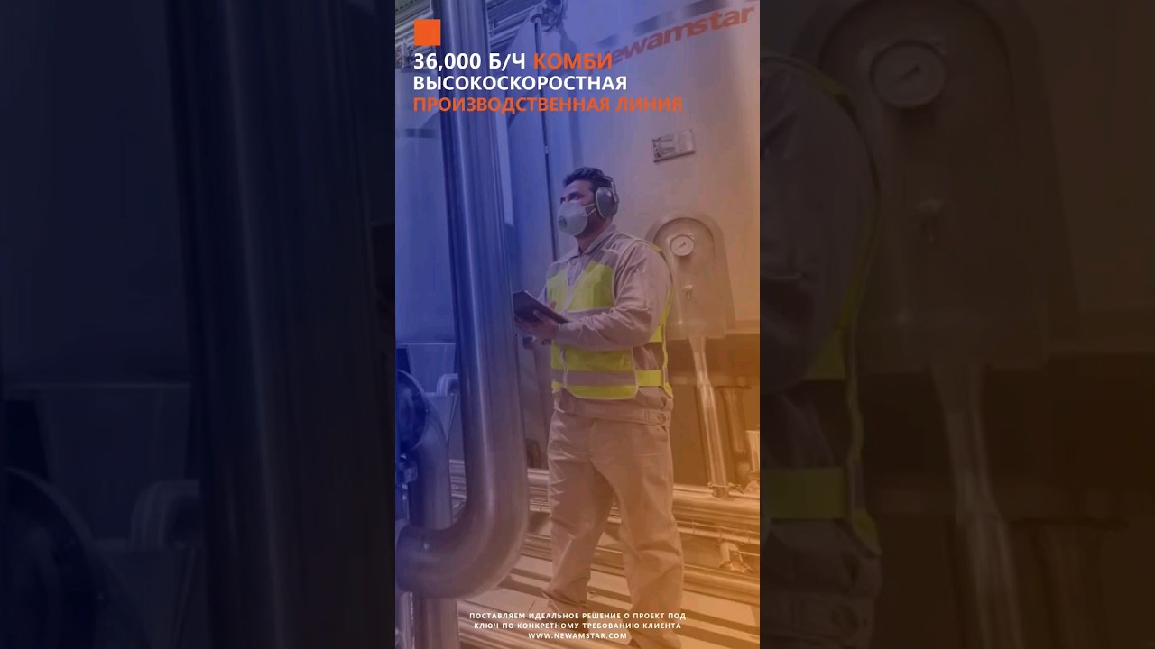 Линия Combiblock для производства питьевой воды производительностью 36,000 бутылок/час 