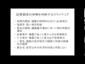 因果関係を理解する