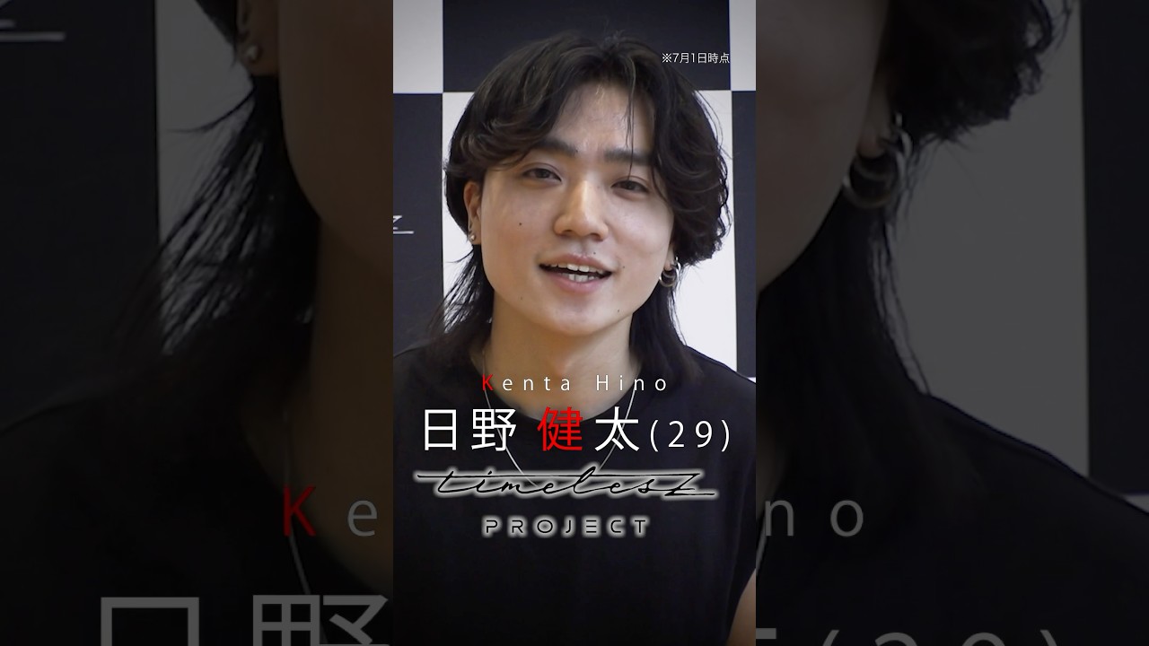 028／日野 健太 KENTA HINO》タイプロ候補生 36名【2次審査前