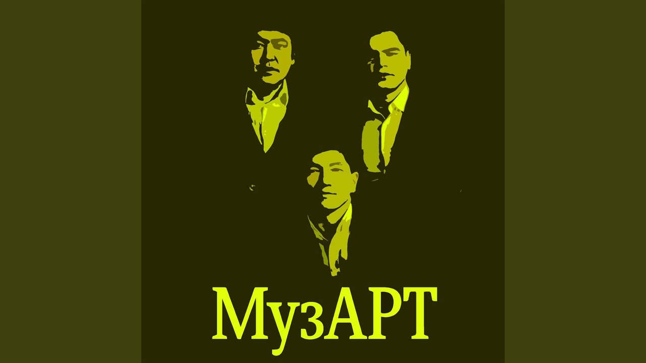 Watch Мөлдіреген жанарың on YouTube