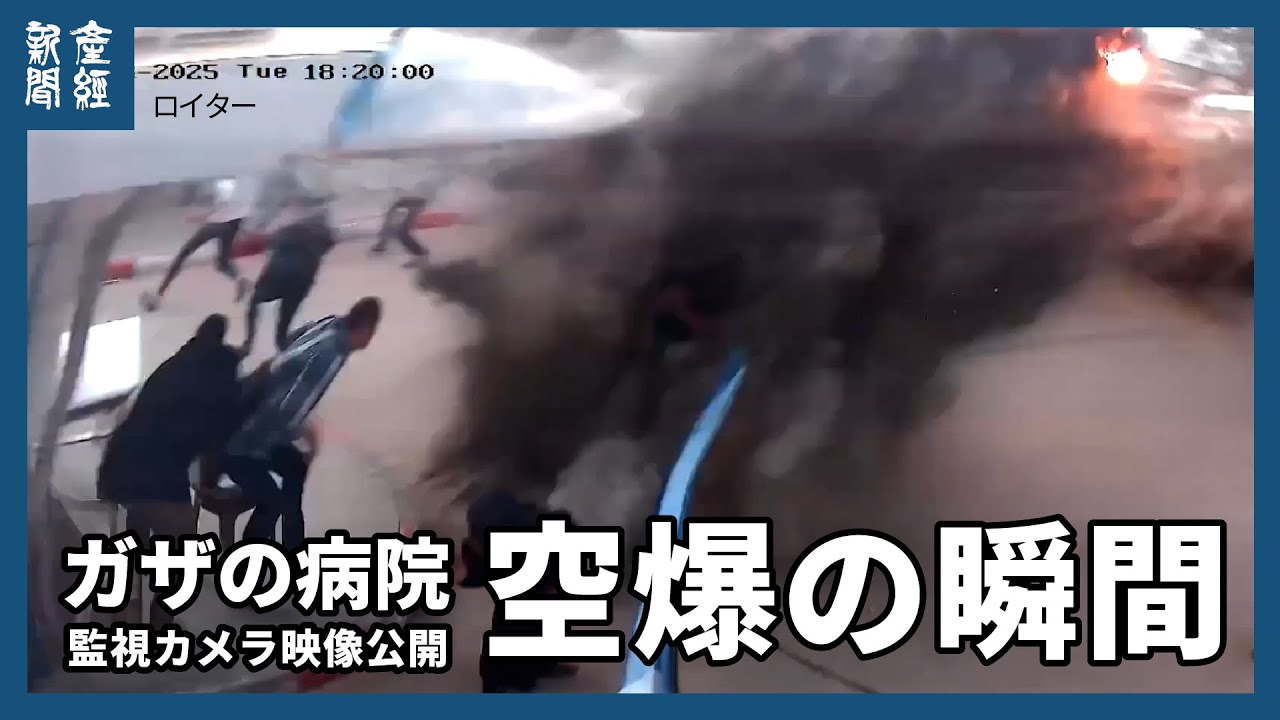 ガザの病院に空爆の瞬間 一連の攻撃で16人死亡、イスラエル軍はハマス