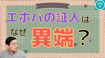 エホバの証人 Youtube エホバの証人 Youtube