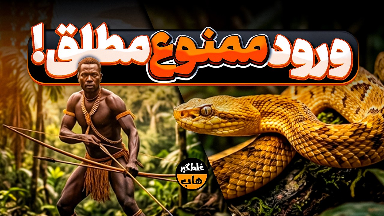 ۱۰ مکان ممنوعه‌ای که ورود بهشون قدغنه! | رازهای پنهان جهان