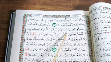سورة الانعام ربع ٤ بەشێوەی فێرکاری تعلیم القران حرف حرف سورة الانعام ربع ٤