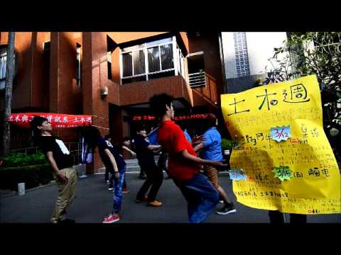 正修科技大學 土木週