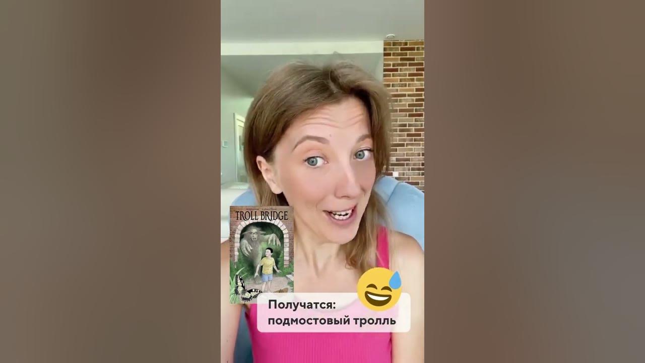 Как сказать на английском «Душнила»? - YouTube