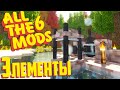 Погружаемся в Elemental Craft #3  - ALL The Mods 6 Minecraft сборка Minecraft 1.16.5