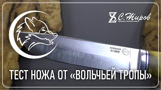 видео: Тест ножа со сталью х12мф от картинка: Тест ножа со сталью х12мф от
