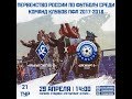 "Крылья Советов-2" - "Оренбург-2"