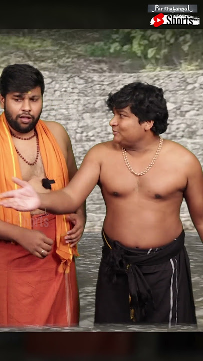 Modern 'சாமி'ங்க நானு😂💥 | #shorts | Parithabangal