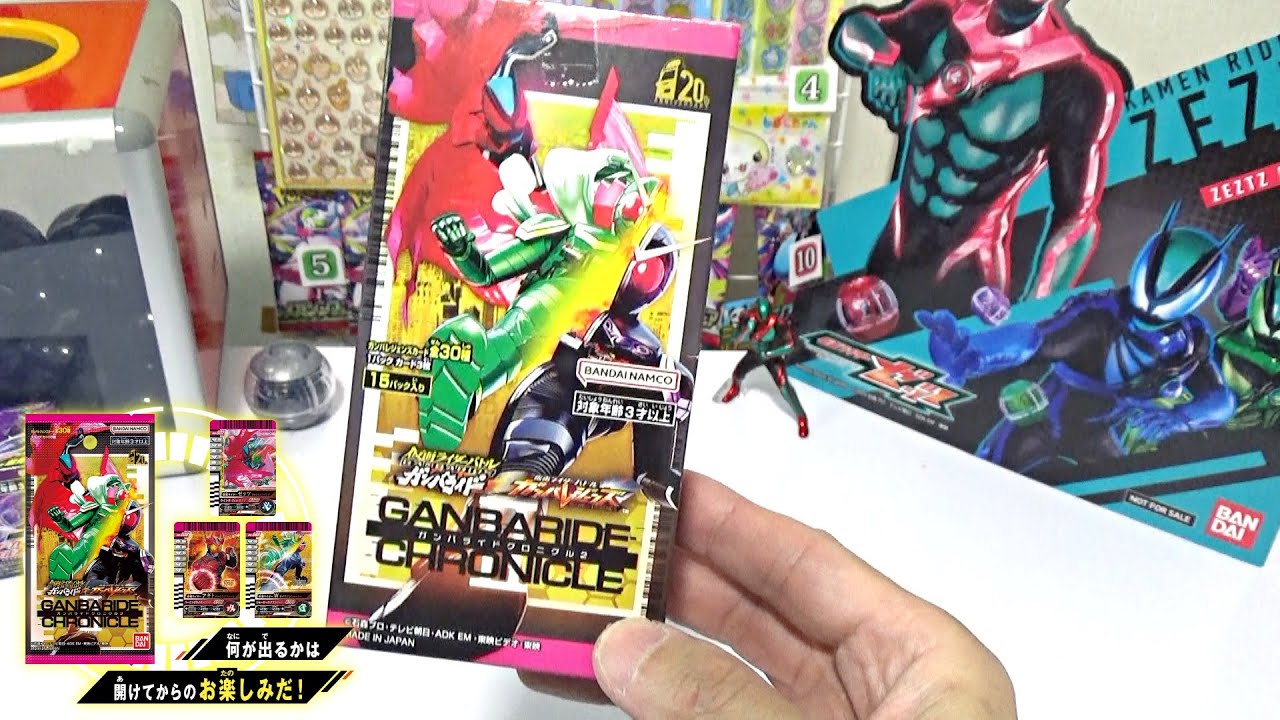 I opened one box of Ganbaride Chronicle 2! - YouTube