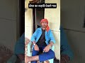 WHAT IS YOUR NAME||😂🤣 #funnyvideo #youtubeshorts #funny #subscribe #myname is radha...