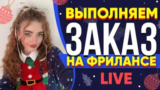 :      LIVE!