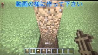 【マイクラvita】2マスで星の様な模様を作る方法 【マイクラvita】2マスで星の様な模様を作る方法